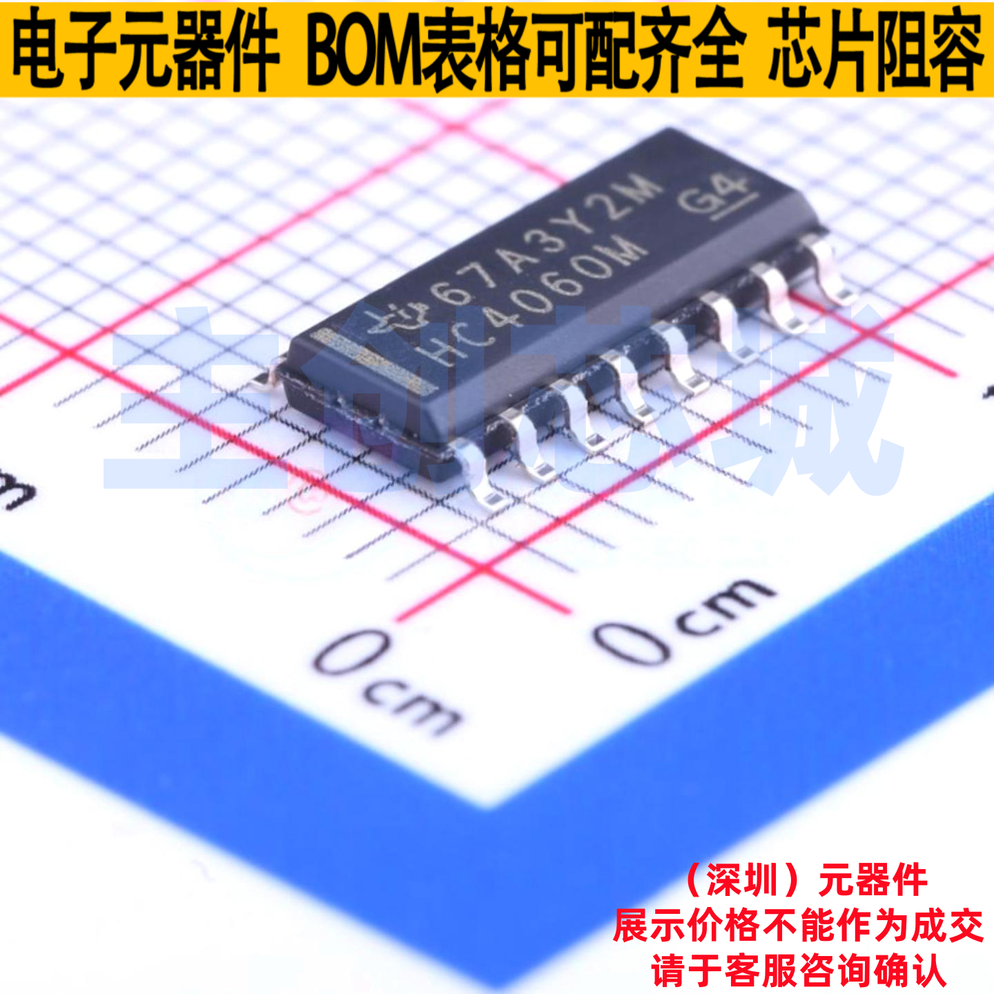 计数器/分频器 CD74HC4060M96 SOIC-16 TI/德州 电子元件全新原装