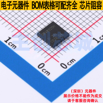 无刷直流(BLDC)电机驱动芯片 DRV8320HRTVR WQFN-32 TI/德州