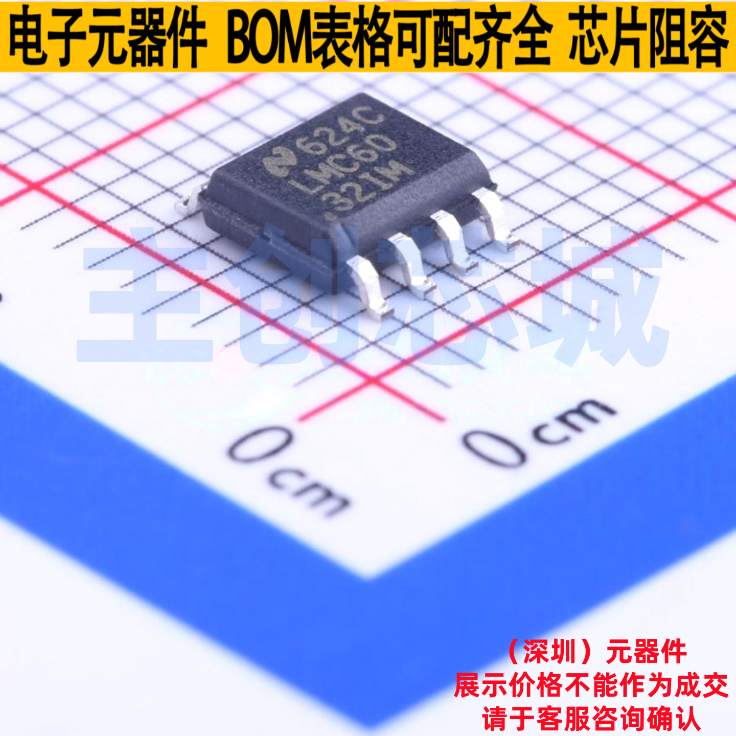 运算放大器 LMC6032IM/NOPB SOIC-8 TI/德州 电子元器件全新原装