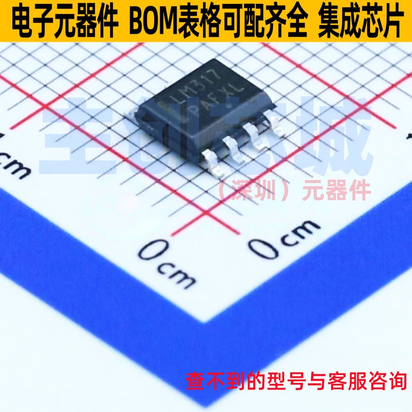 线性稳压器(LDO) LM317LDR2G SOIC-8 onsemi(安森美) 电子元器件,电子元器件市场,集成电路（IC）,淘宝优惠券,粉丝福利购,淘宝优惠卷