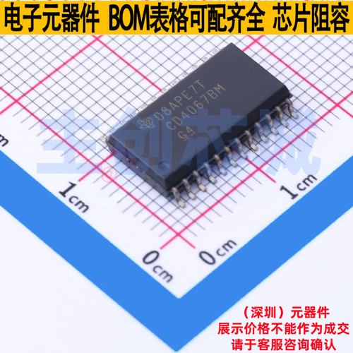 模拟开关/多路复用器 CD4067BM SOIC-24 TI/德州 电子元器件配单
