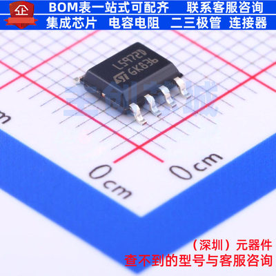 DC-DC电源芯片 L5972D013TR SOIC-8 意法半导体 电子元件全新原装