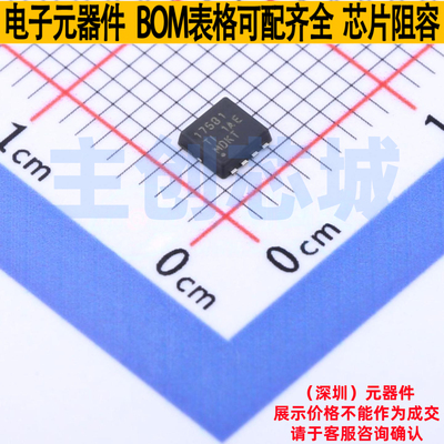 场效应管(MOSFET) CSD17581Q3AT PDFN-8(3x3.2) TI/德州 全新原装