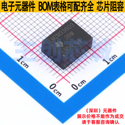 DC-DC电源模块 LMZM33603RLRR B3QFN-18(7x9) TI/德州 电子元器件