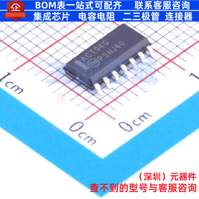 反相器 MC74ACT04DR2G SOIC-14 onsemi(安森美) 电子元件全新原装