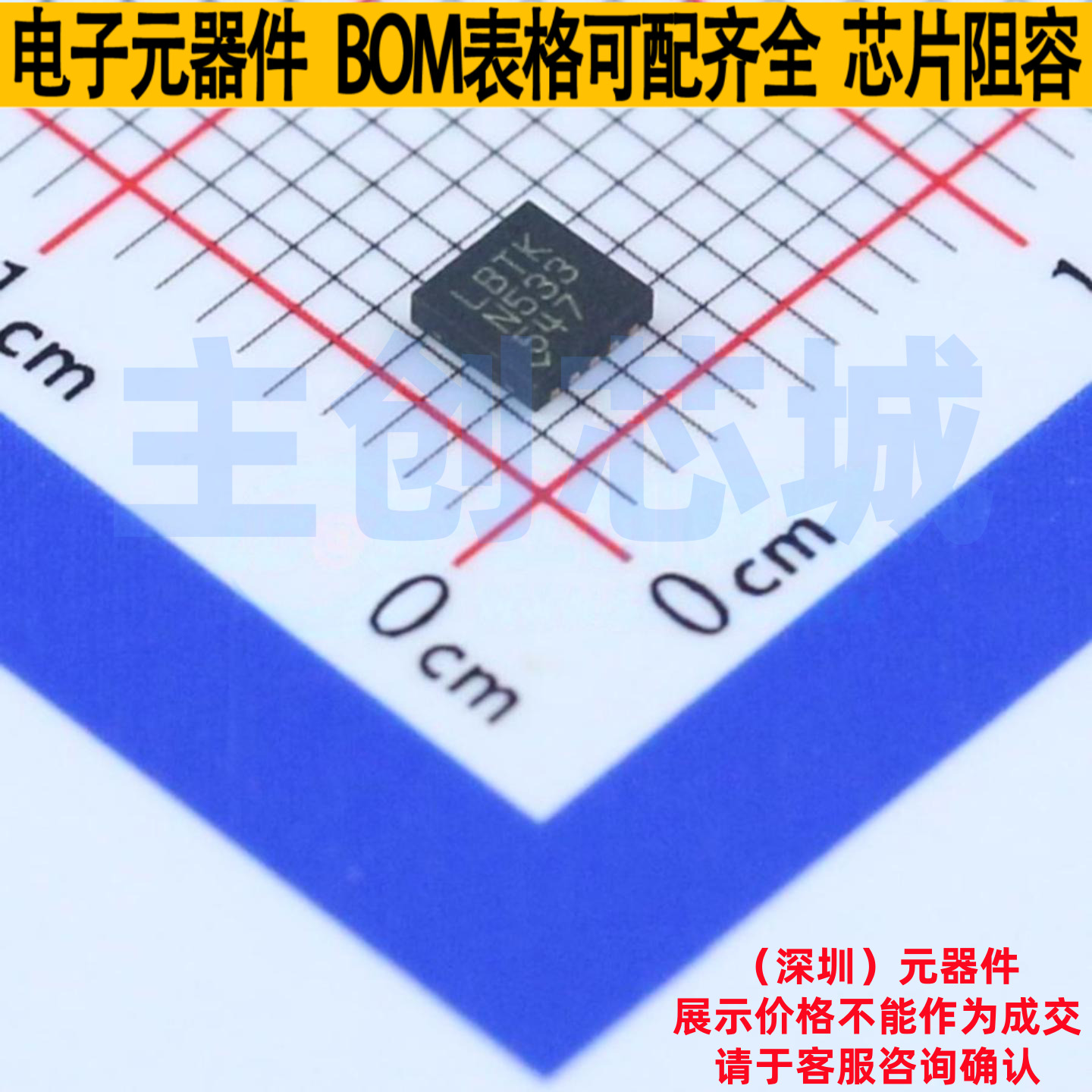 DC-DC电源芯片 LT3485EDD-3#PBF TDFN-10 ADI(亚德诺) 电子元器件