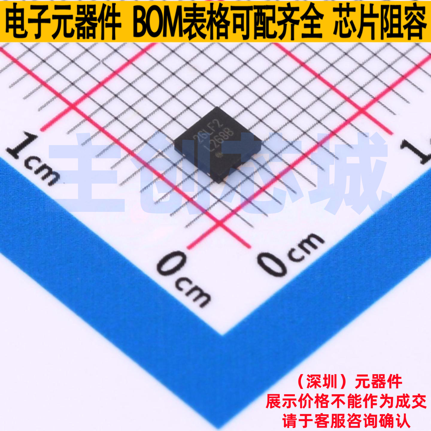 DC-DC电源芯片 LMR10510YSDX/NOPB WSON-6 TI/德州 电子元件配单