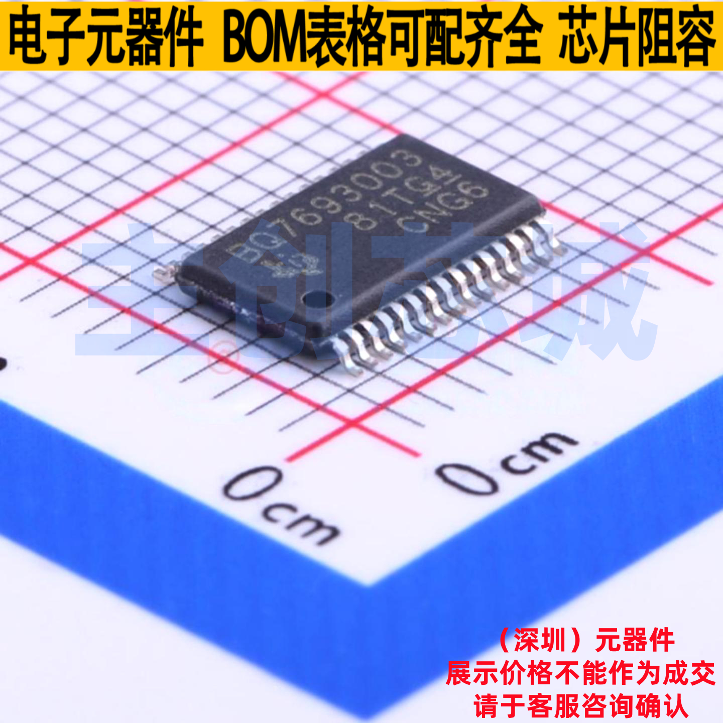 电池管理 BQ7693003DBTR TSSOP-30 TI/德州 电子元件配单全新原装