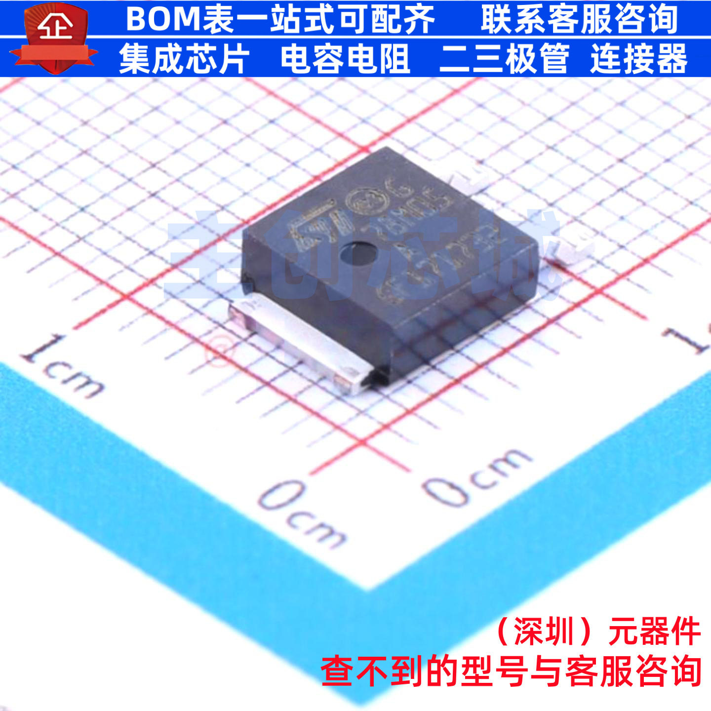 线性稳压器(LDO) L78M05ACDT-TR TO-252 意法半导体 电子元件配单 - 实物图