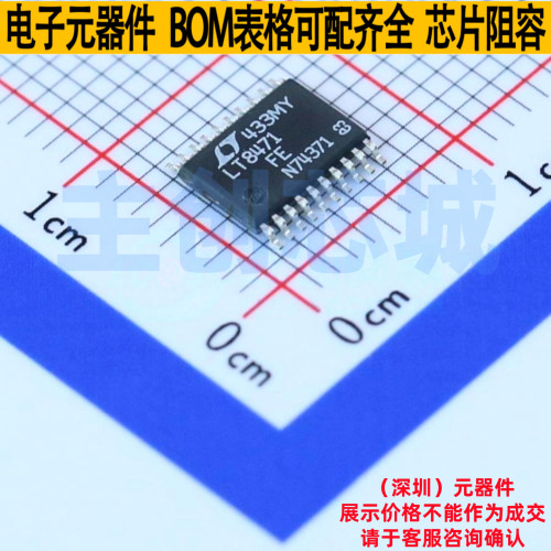 DC-DC电源芯片 LT8471EFE#PBF TSSOP-20 ADI(亚德诺) 电子元器件