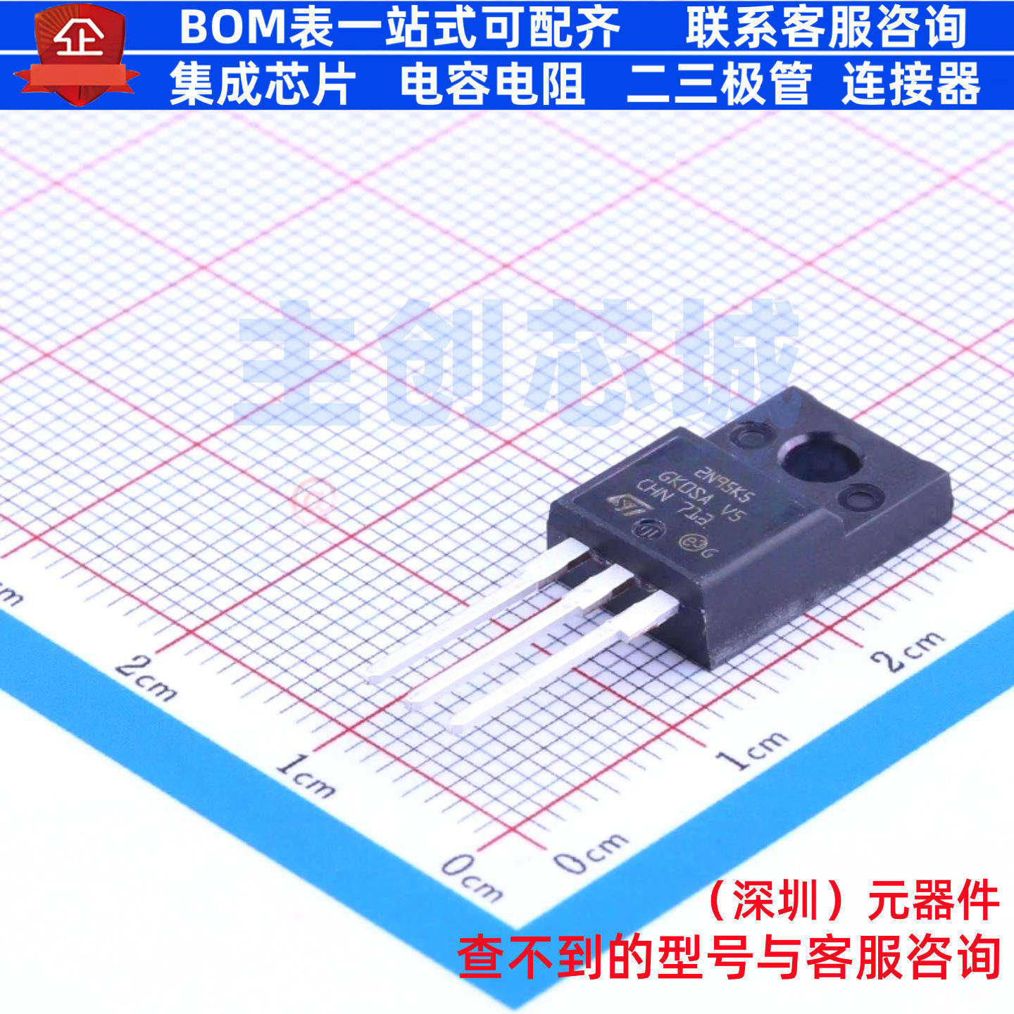 场效应管(MOSFET) STF2N95K5 TO-220FP 意法半导体 电子元件配单 - 实物图