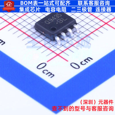 场效应管(MOSFET) CJQ9435 SOP-8 CJ(江苏长电/长晶) 电子元器件