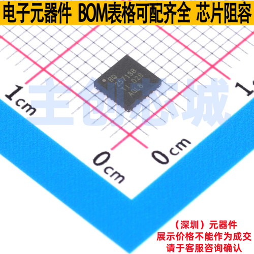电池管理 BQ25713BRSNT QFN-32 TI/德州 电子元器件配单全新原装