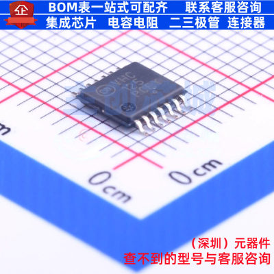 缓冲器/驱动器/收发器 MC74VHC125DTR2G TSSOP-14 onsemi(安森美)