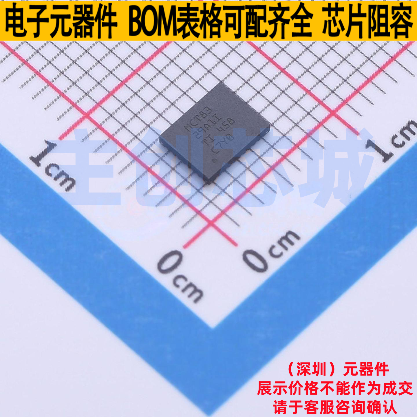无刷直流(BLDC)电机驱动芯片 MCT8329A1IREER WQFN-36(5x4) TI/德