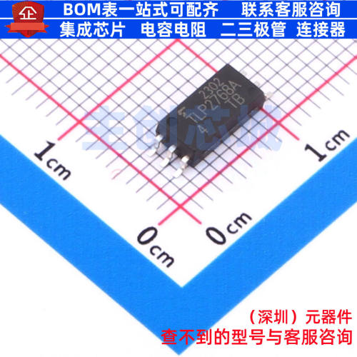 逻辑输出光耦 TLP2768A(D4-TP,E(T SOIC-6 电子元件配单全新原装