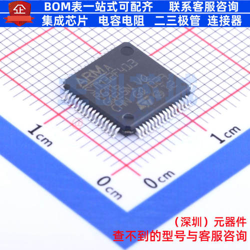 单片机(MCU/MPU/SOC) STM32F413RGT6 LQFP-64 意法半导体 元器件
