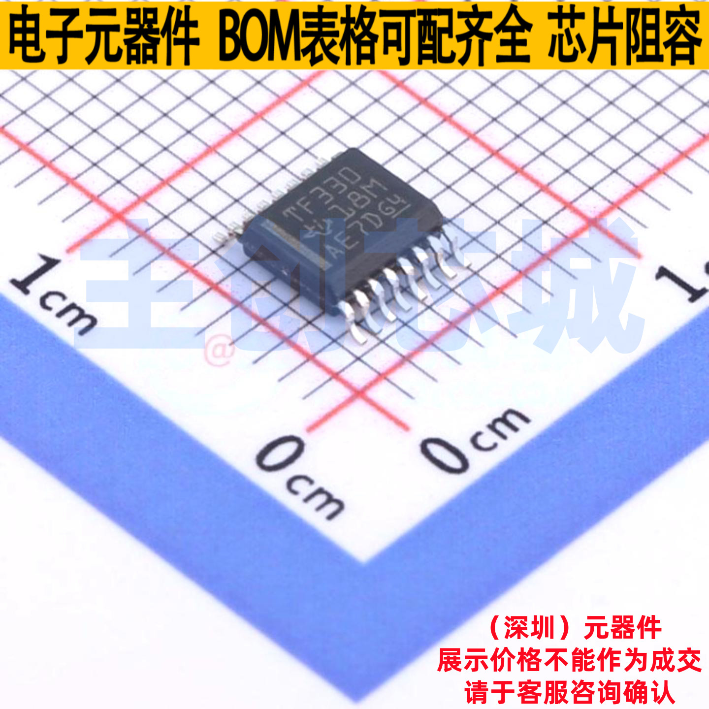 模拟开关/多路复用器 TS3V330DBQR SSOP-16 TI/德州 电子元件配单