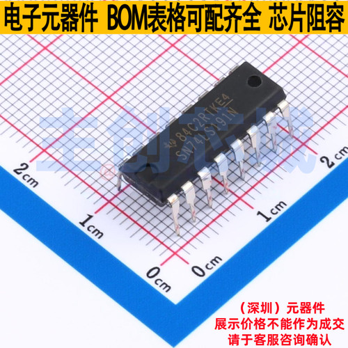 计数器/分频器 SN74LS191N PDIP-16 TI/德州 电子元器件全新原装