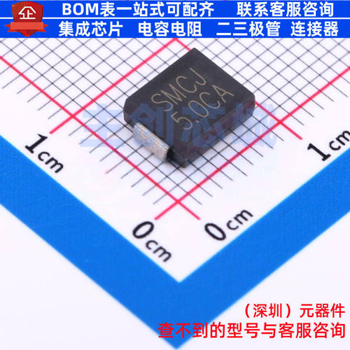 静电保护器(TVS/ESD) SMCJ5.0CA SMCG CJ(江苏长电/长晶) 元器件