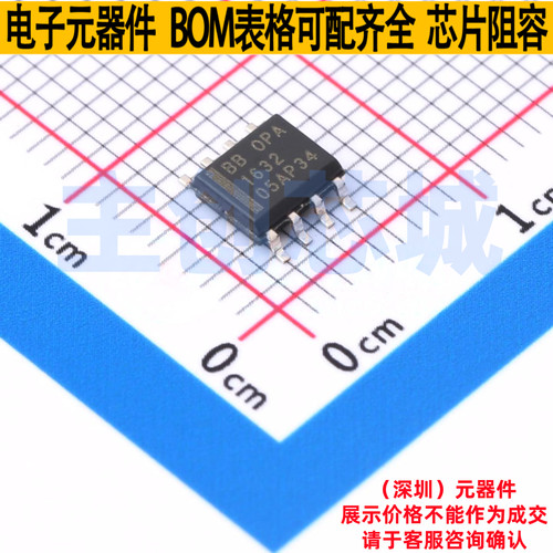 音频功率放大器 OPA1632D SOIC-8 TI/德州 电子元件配单全新原装