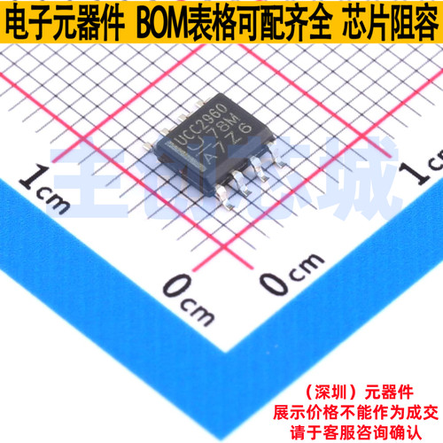 AC-DC控制器和稳压器 UCC2960D SOIC-8 TI/德州 电子元件全新原装