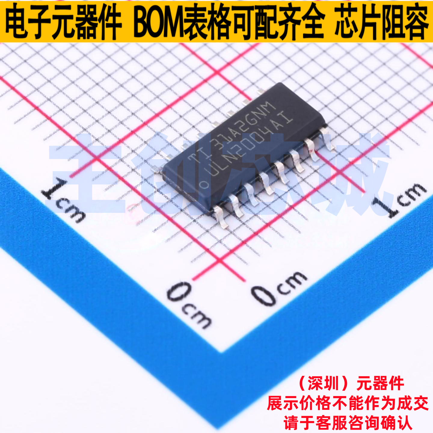 功率电子开关 ULN2004AIDR SOIC-16 TI/德州 电子元器件全新原装