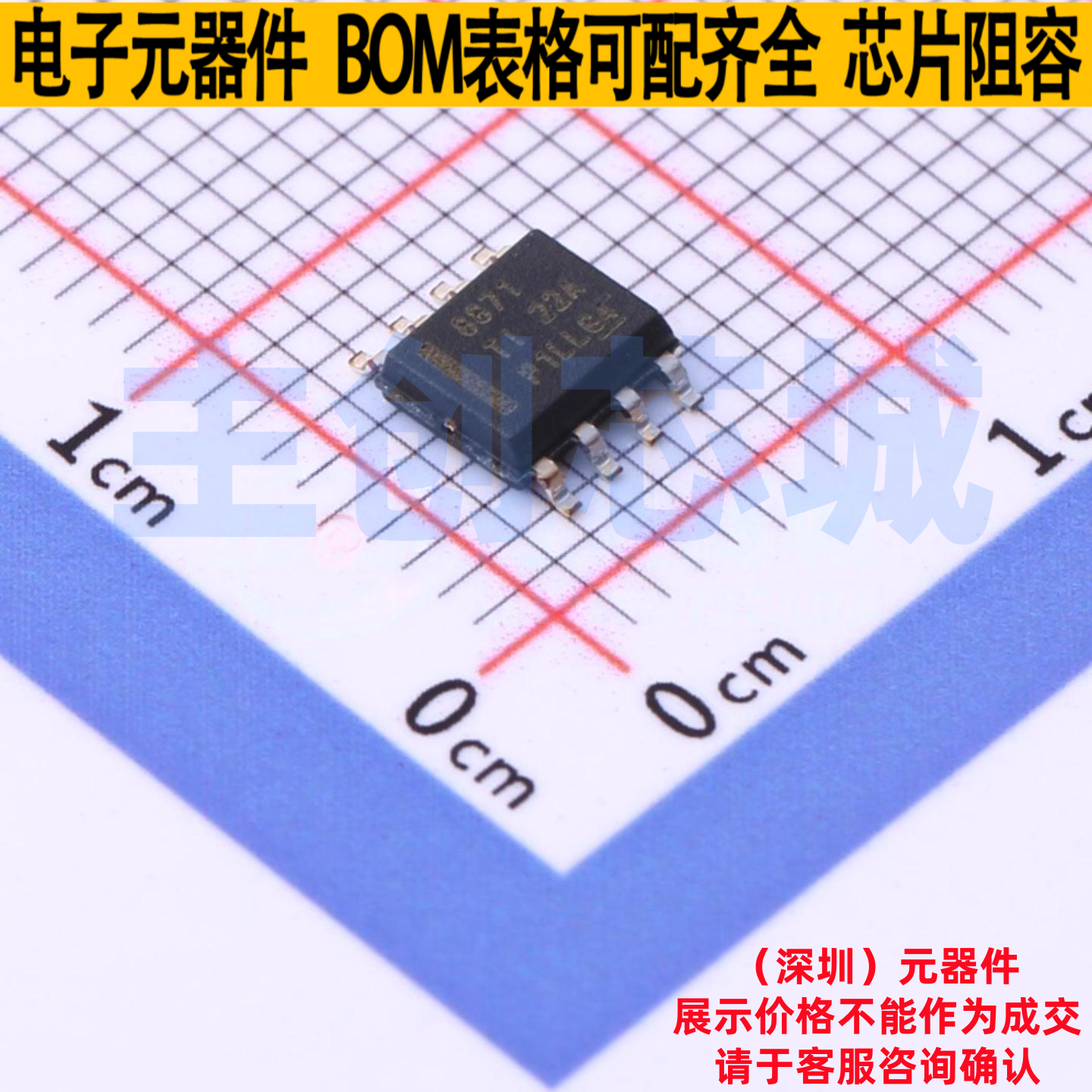 有刷直流电机驱动芯片 DRV8871DDA SO-8 TI/德州 电子元器件配单
