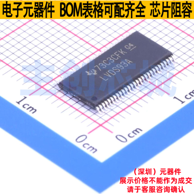 LVDS芯片 SN65LVDS93ADGGR TSSOP-56 TI/德州 电子元器件全新原装