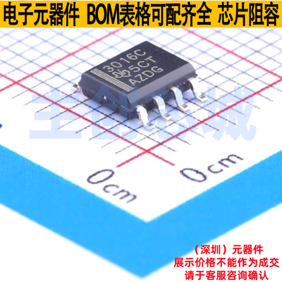 比较器 TL3016CDR SOIC-8 TI/德州 电子元器件配单全新原装
