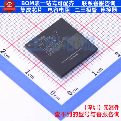 可编程逻辑器件(CPLD/FPGA) XC7A35T-2CSG325C CSBGA-324 XILINX/