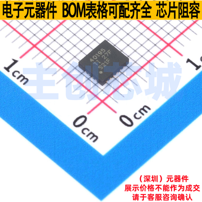 DC-DC电源芯片 TPS40195RGYR VQFN-16 TI/德州 电子元件全新原装