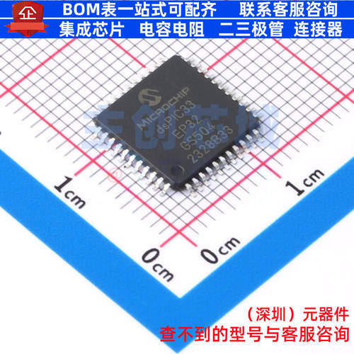 数字信号处理器(DSP/DSC) dsPIC33EP32GS504-I/PT TQFP-44 MICROC