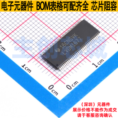 缓冲器/驱动器/收发器 SN65LVDM1677DGGR TSSOP-64 TI/德州 原装