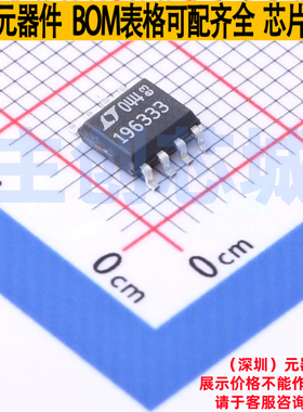 线性稳压器(LDO) LT1963ES8-3.3#PBF SO-8 ADI(亚德诺) 全新原装