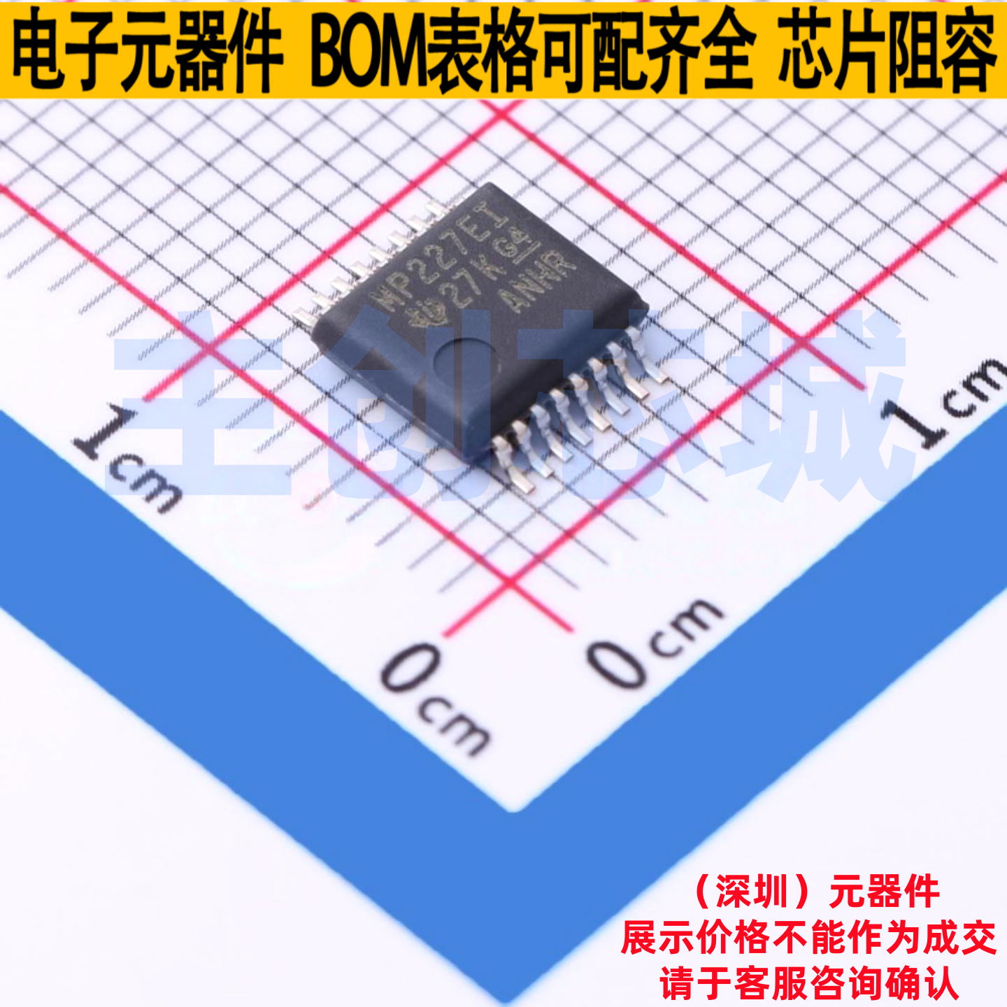 RS232芯片 MAX3227EIDBR SSOP-16 TI/德州 电子元件配单全新原装
