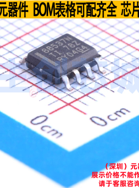 场效应管(MOSFET) CSD88537ND SOIC-8 TI/德州 电子元件全新原装
