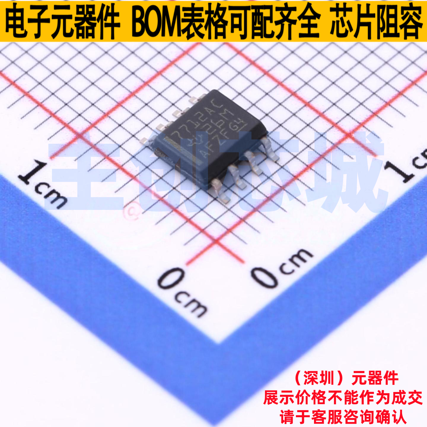 监控和复位芯片 TL7712ACDR SOIC-8 TI/德州 电子元器件全新原装