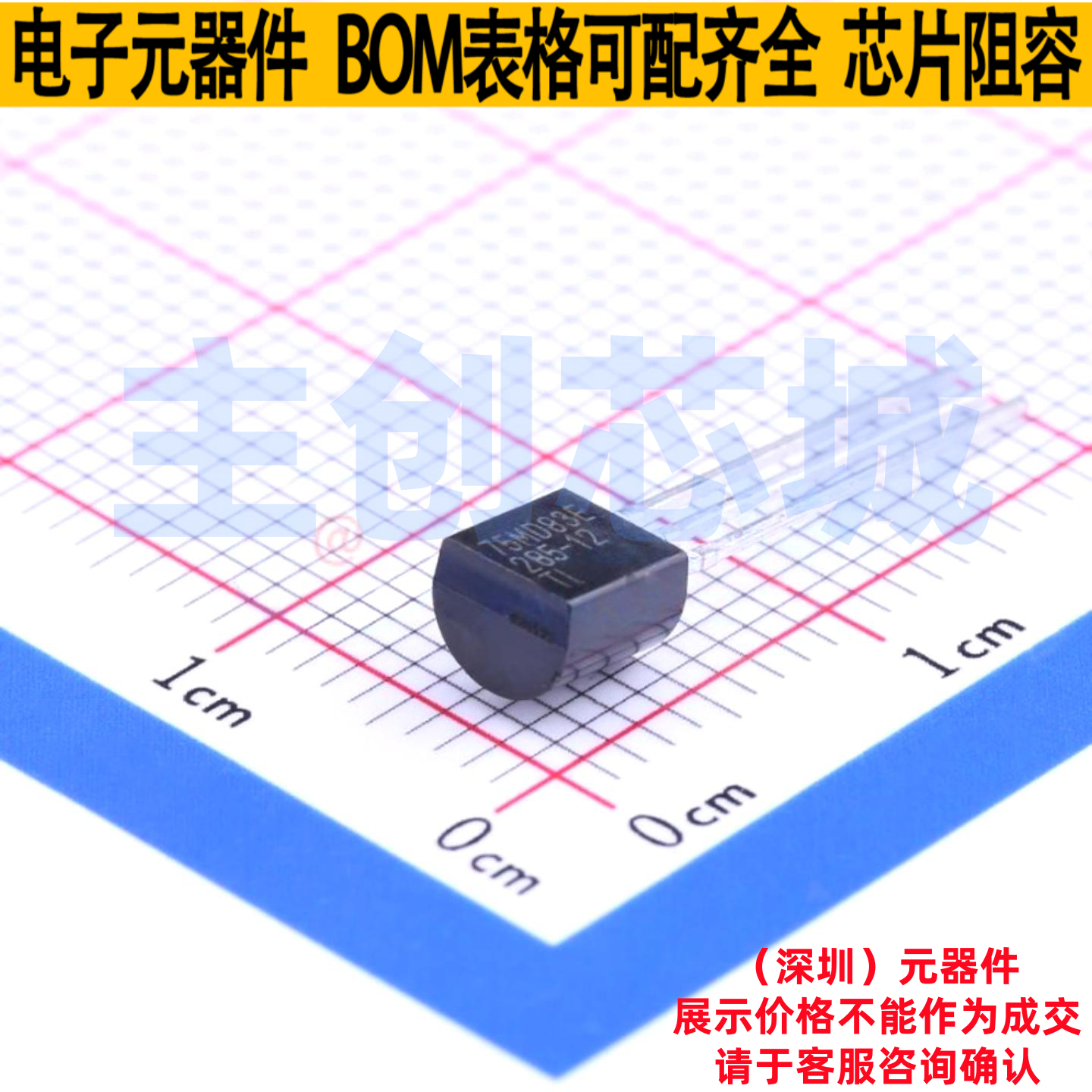 电压基准芯片 LM285LP-1-2 TO-92 TI/德州 电子元件配单全新原装