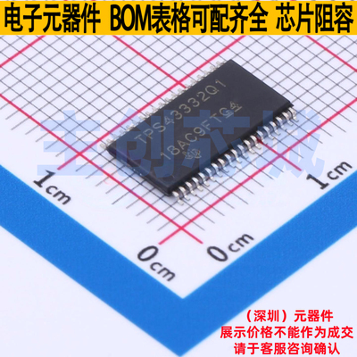 DC-DC电源芯片 TPS43332QDAPRQ1 HTSSOP-38 TI/德州 电子元件配单