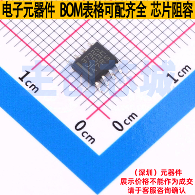 栅极驱动芯片 UCC37325DR SOIC-8 TI/德州 电子元件配单全新原装