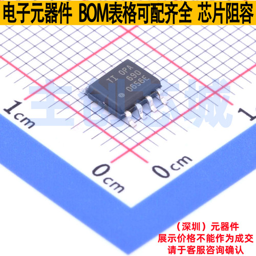 运算放大器 OPA690IDR SOIC-8 TI/德州 电子元器件配单全新原装