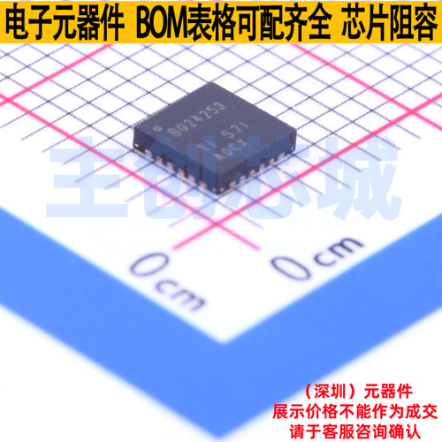电池管理 BQ24253RGET VQFN-24 TI/德州 电子元器件配单全新原装