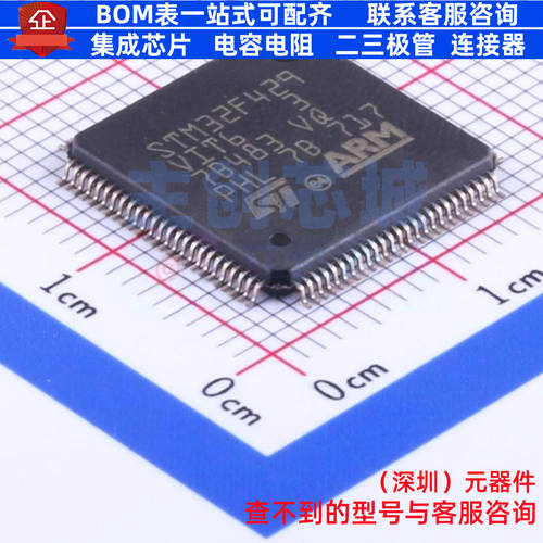 单片机(MCU/MPU/SOC) STM32F429VIT6 LQFP-100 意法半导体 元器件