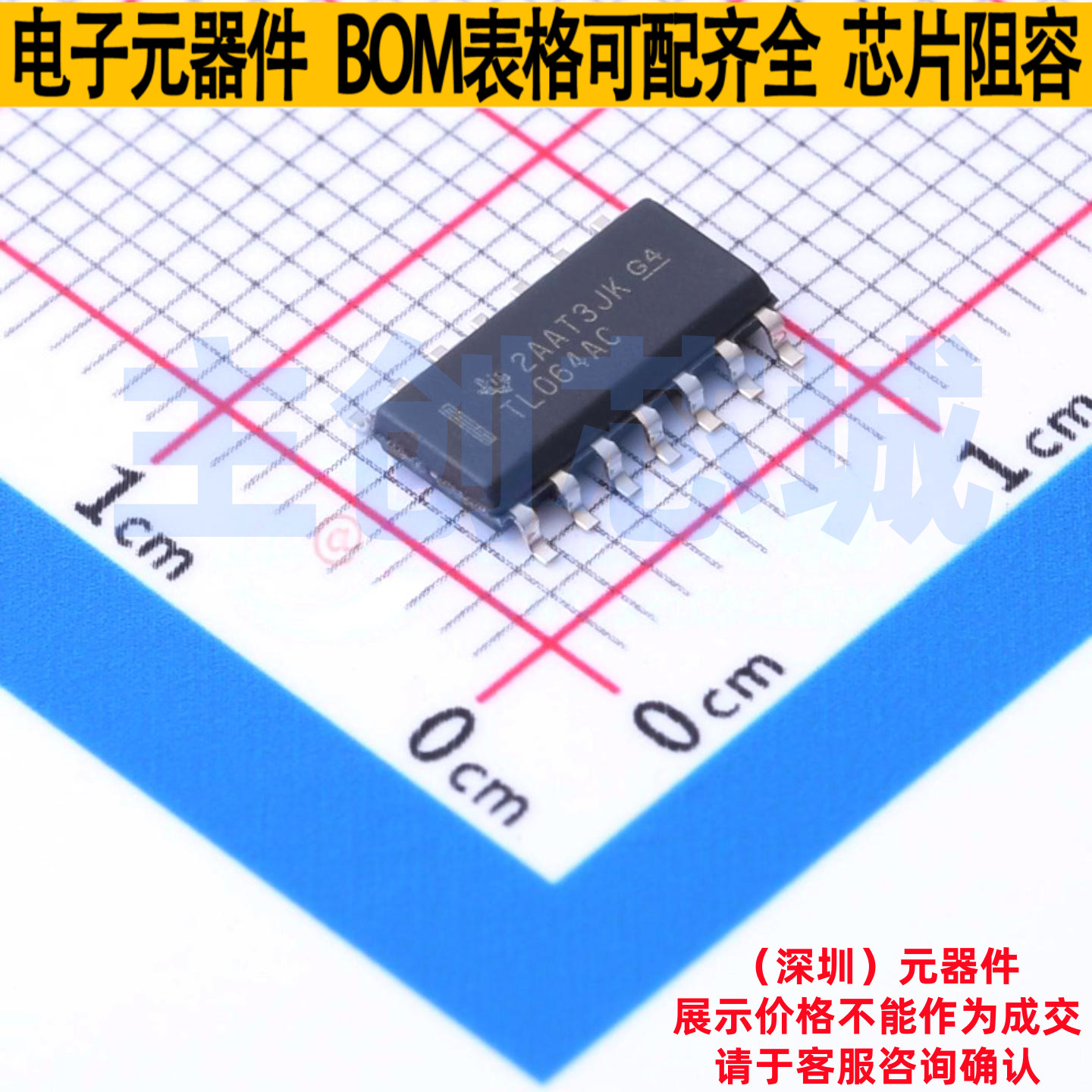 FET输入运放 TL064ACDR SOIC-14 TI/德州 电子元器件配单全新原装