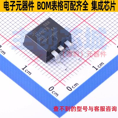超势垒整流器(SBR) SBR1040CTB-13 TO-263 DIODES(美台) 全新原装