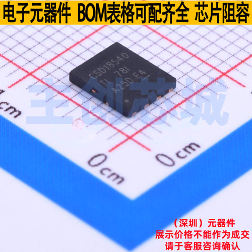 场效应管(MOSFET) CSD18540Q5B VSON-8 TI/德州 电子元件全新原装
