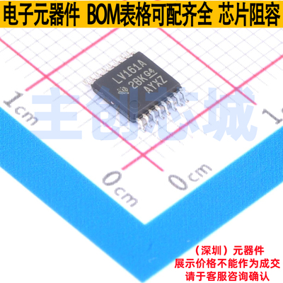 计数器/分频器 SN74LV161APWR TSSOP-16 TI/德州 电子元器件配单