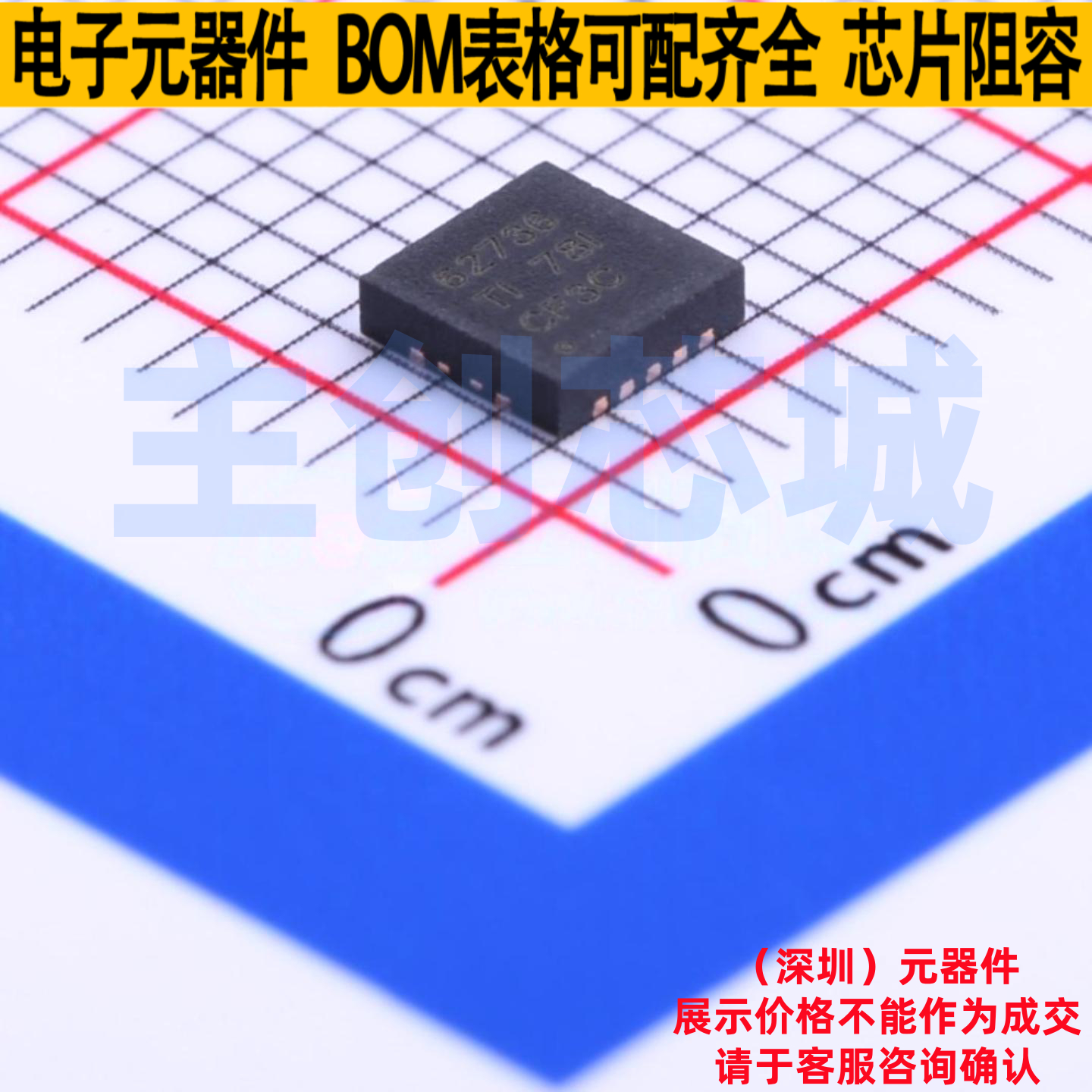 DC-DC电源芯片 TPS62736RGYT VQFN-14 TI/德州 电子元件全新原装