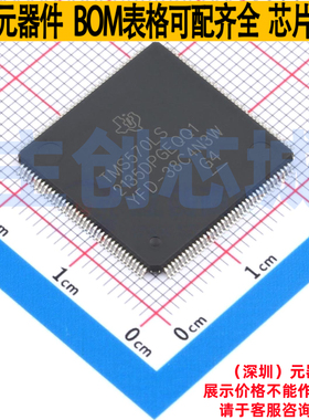 单片机(MCU/MPU/SOC) TMS5702135DPGEQQ1 LQFP-144 TI/德州 原装